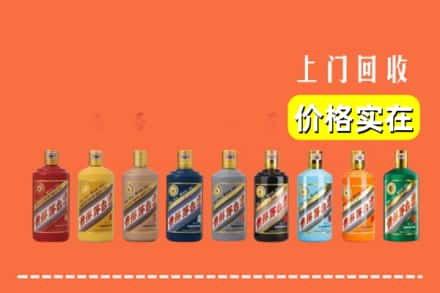 四平铁东区回收生肖茅台酒