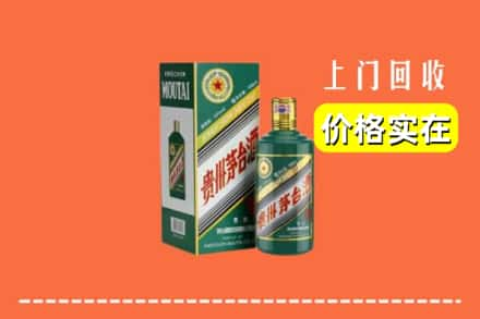 四平铁东区回收纪念茅台酒